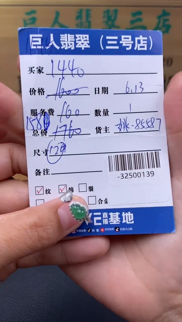 颈饰18K金镶嵌翡翠多人-32500139