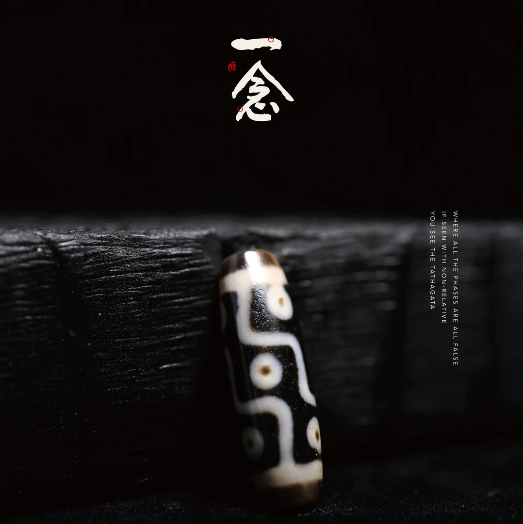 【一念出品】39.5mm 折线九眼台珠《聚源博古》