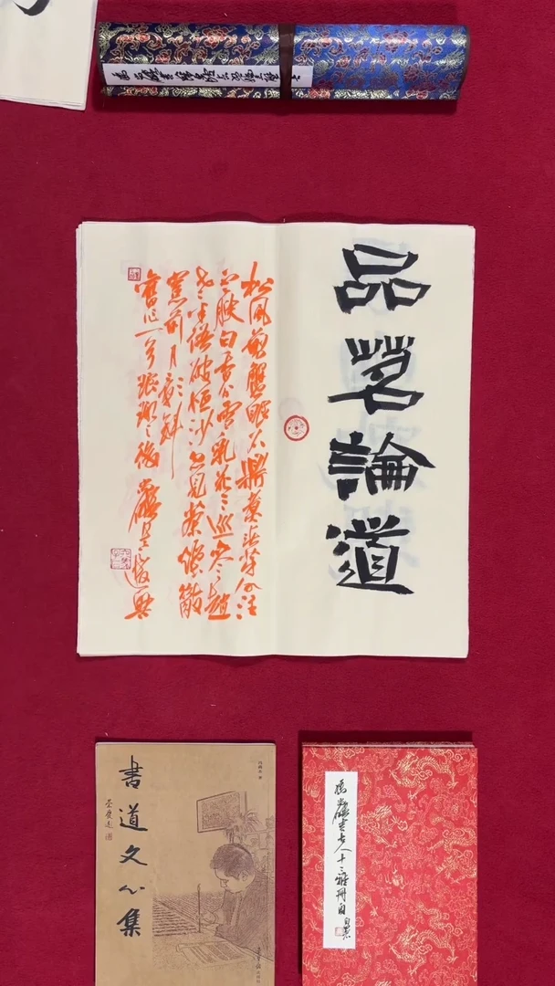 书法冯尚杰老师书法福利