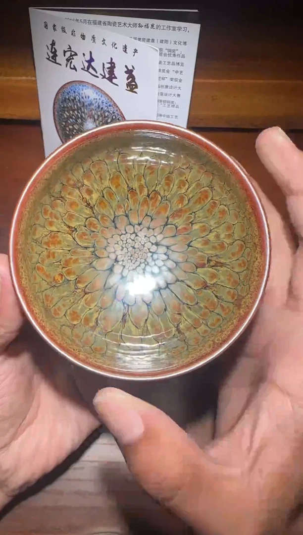 茶盏连宏达建盏101