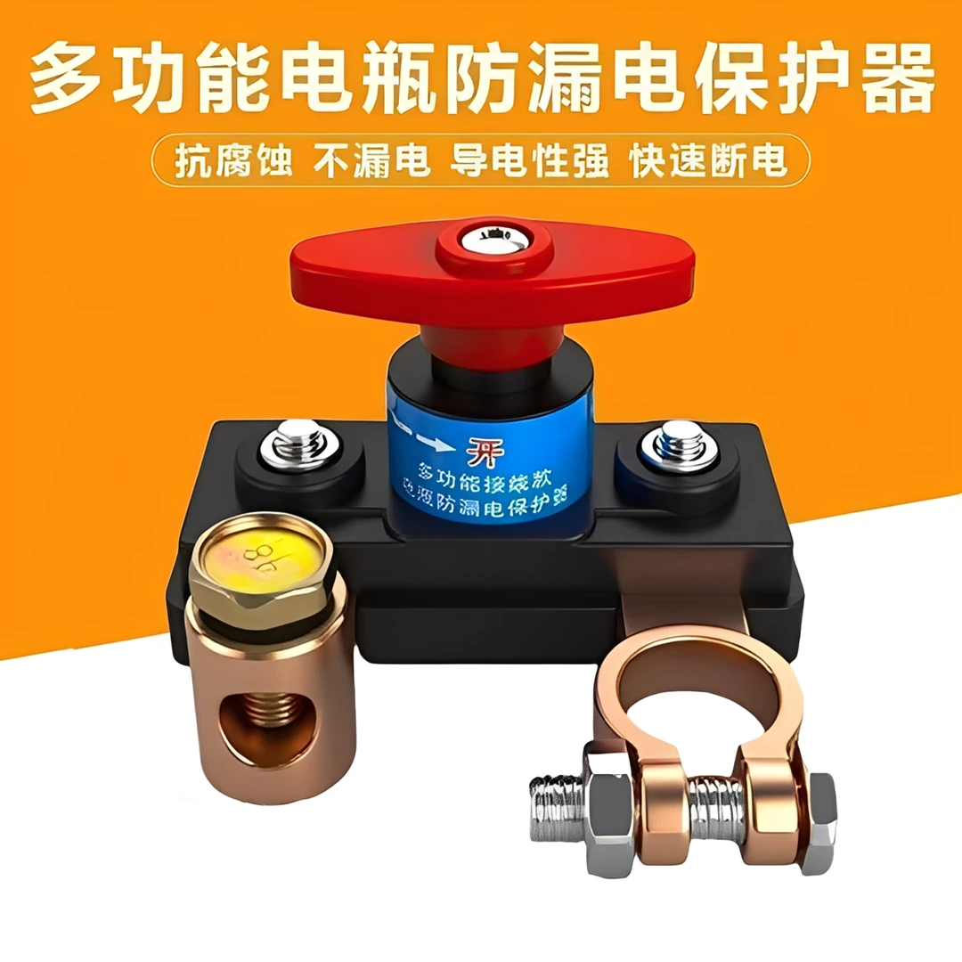 汽车精品开关改装电瓶货车断电负极总开关农用车铜芯漏电电源闸刀