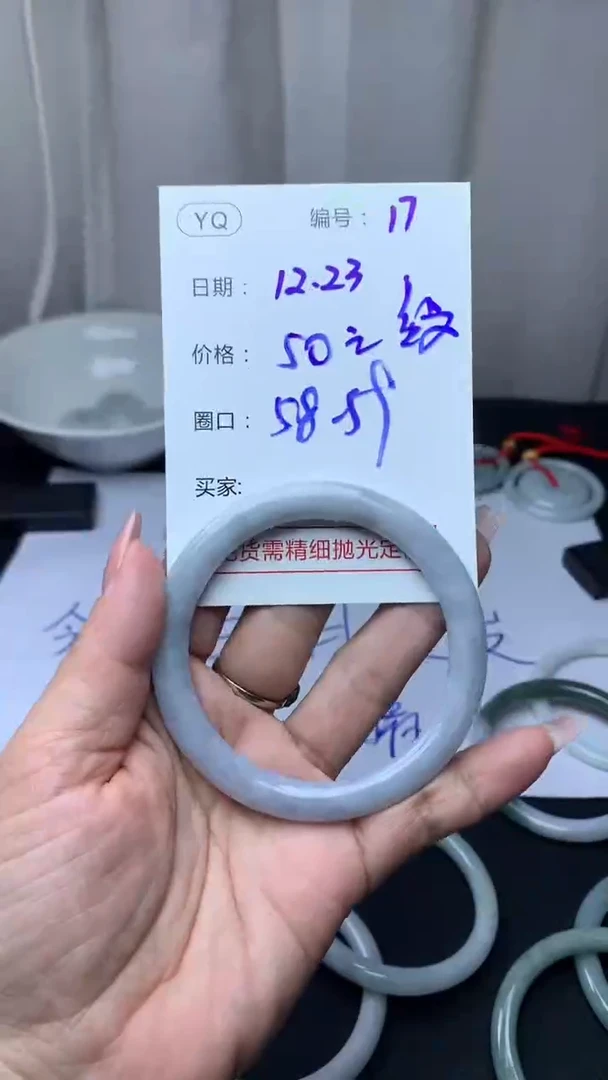 未镶嵌定制翡翠17手镯58纹+50元+拍一发一