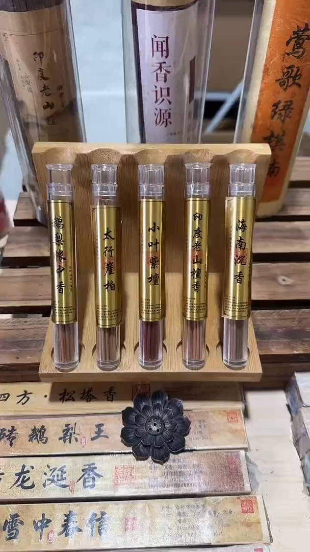线香新人品鉴装加莲花香插