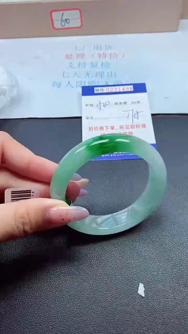 以实物为准0000231498