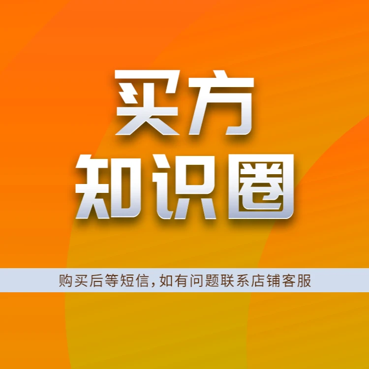 【续卡】买方分析直播课（ 年40次课程）