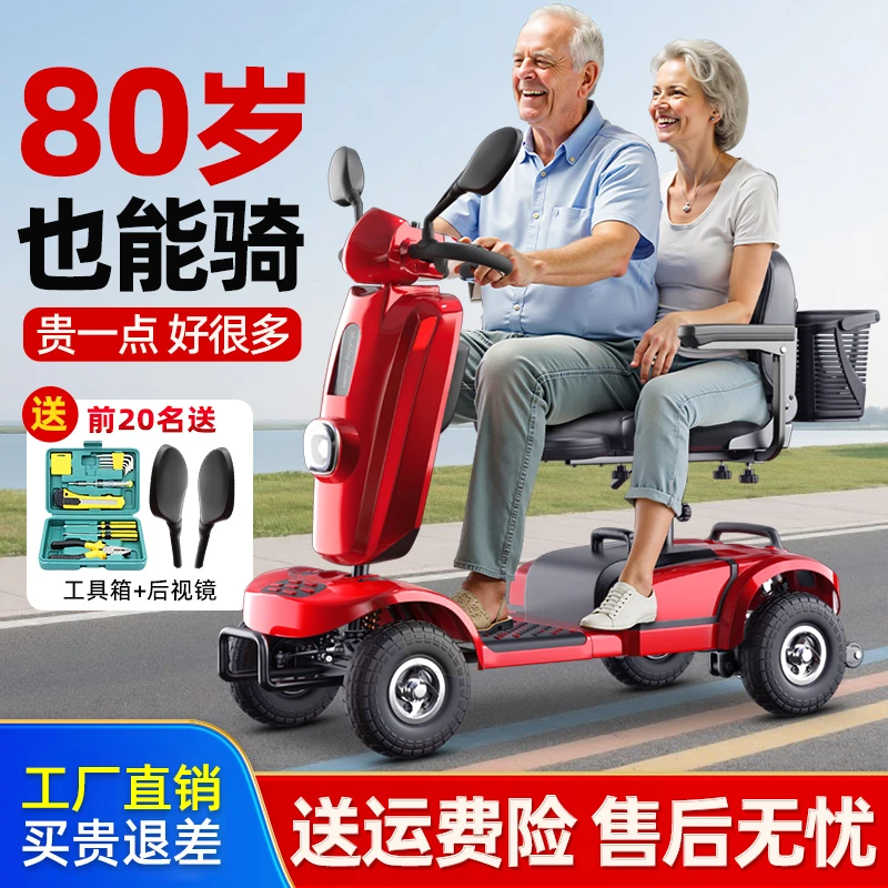 COVNBXN/康倍星电动轮椅车老年代步车双人老人助力新款减震四轮电动代步车高端