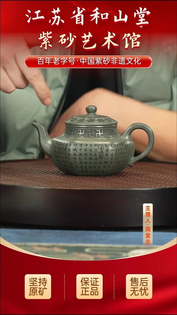 茶壶紫砂288.00288.00
