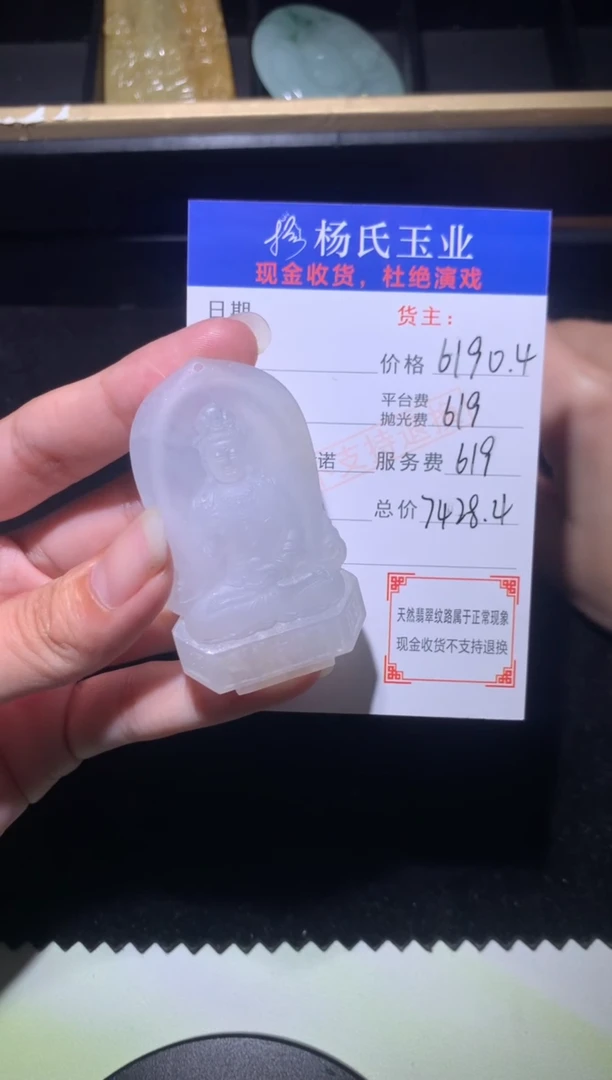 定制翡翠未镶嵌毛货-不退不换-多样性发一