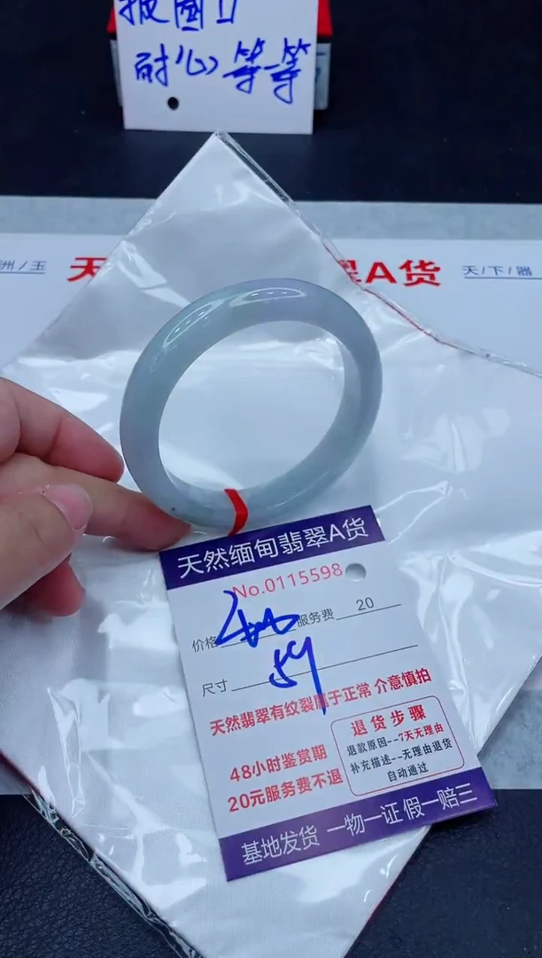 未镶嵌手镯翡翠400.00000