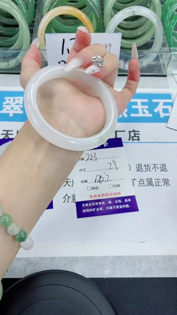 未镶嵌手镯石英质玉223-59/60