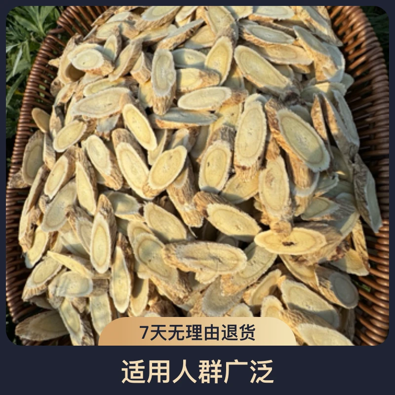 甘肃岷县种植黄芪3-5年特大片