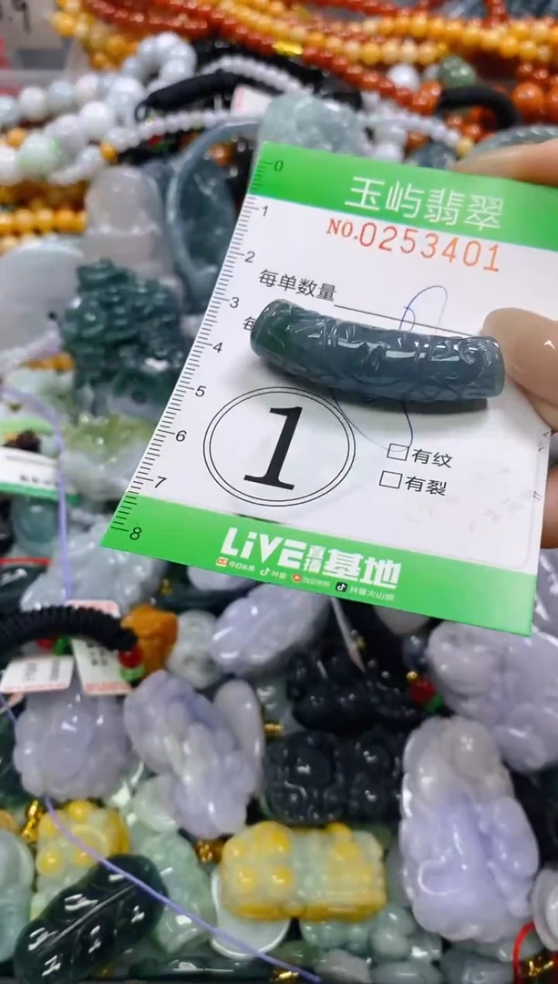 颈饰未镶嵌翡翠闪购0253401