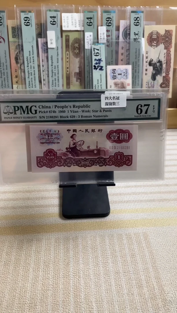 四大名冠古币拖拉机67分朦胧数三！！！