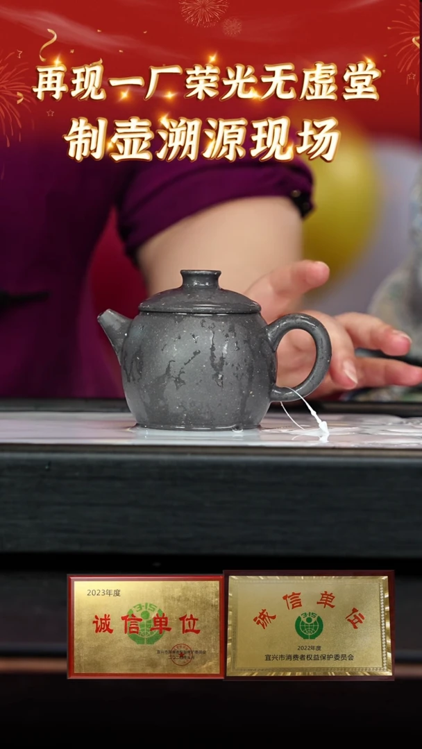 【闪购商品】紫砂茶壶30 无虚堂专场  古天青