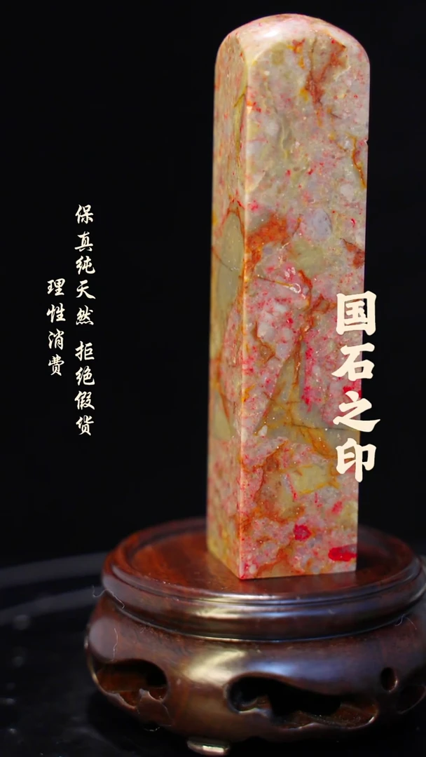 昌化鸡血石一方纯天然印章石料-----kys
