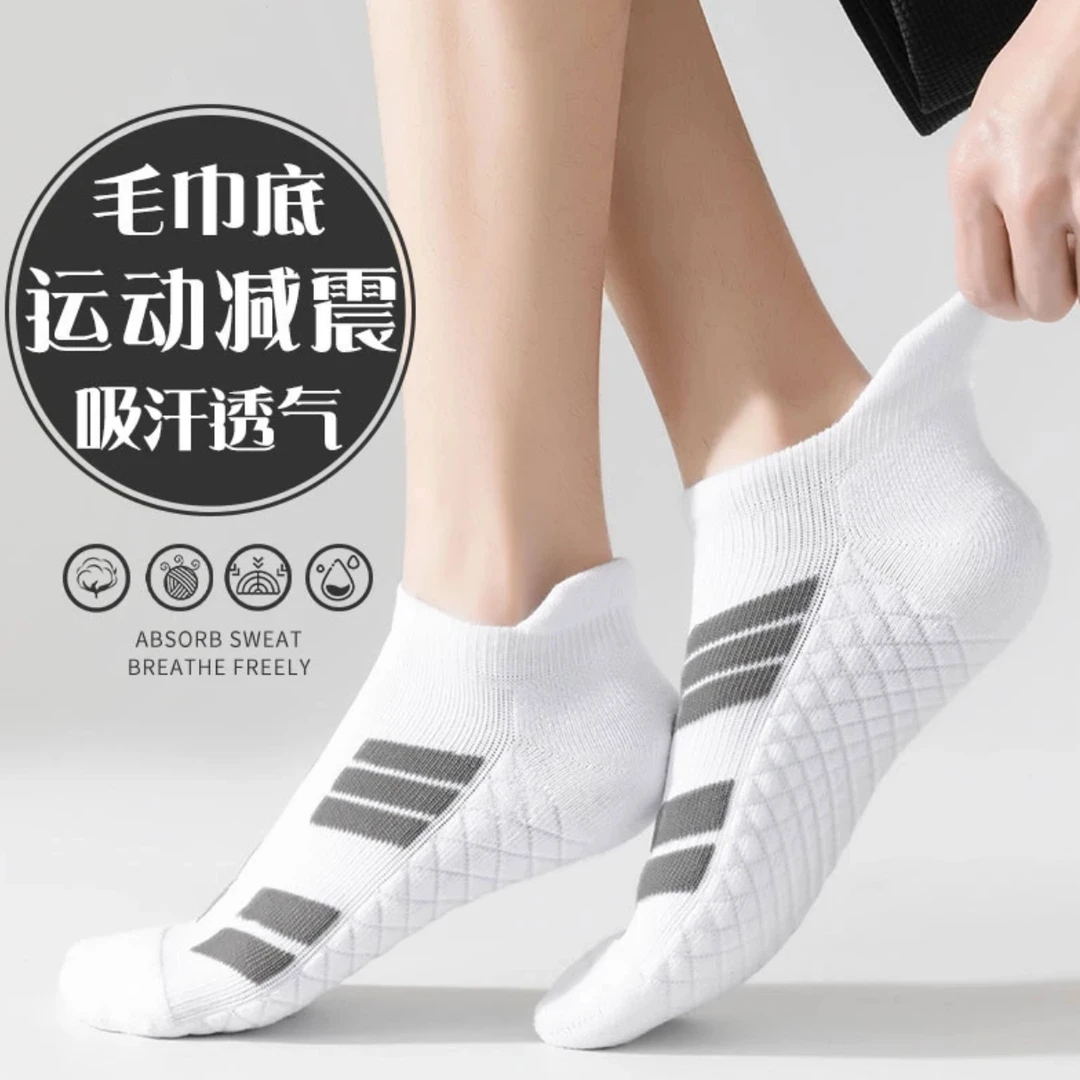 【高品质】防滑减震短袜马拉松船袜男士健身透气低帮夏季跑步袜加厚