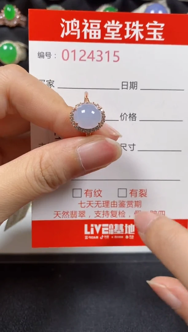 银S925镶嵌戒指翡翠4315