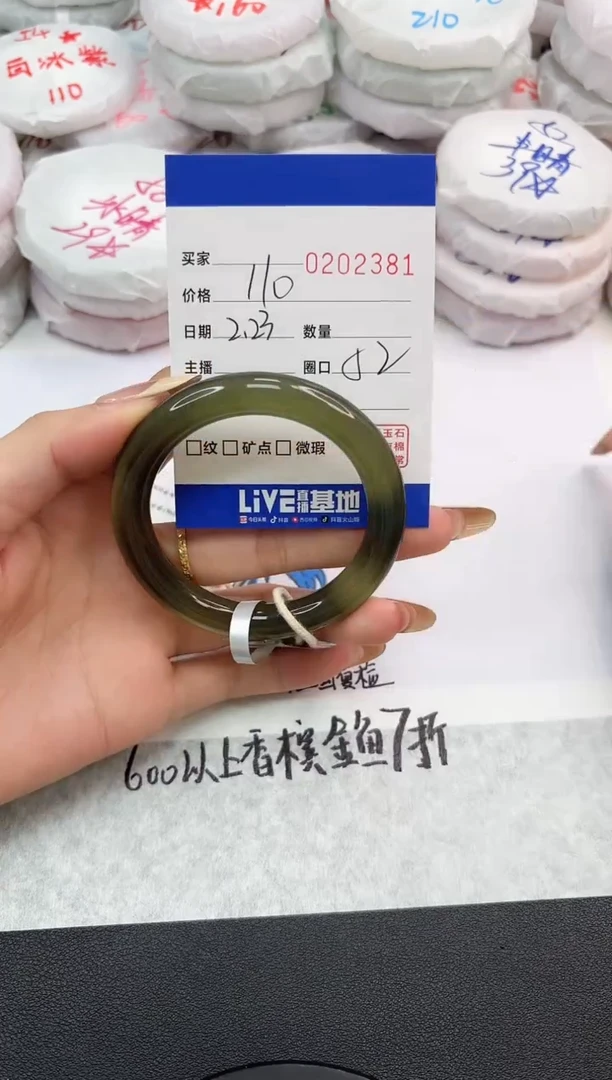 【闪购商品】玛瑙/玉髓手镯未镶嵌2381