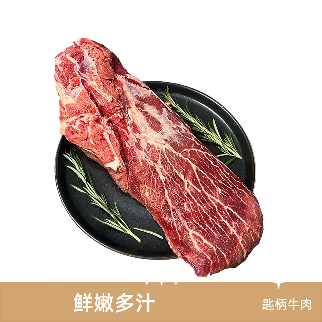 匙柄牛肉 牛板腱 牛牡蛎牛肉同城配