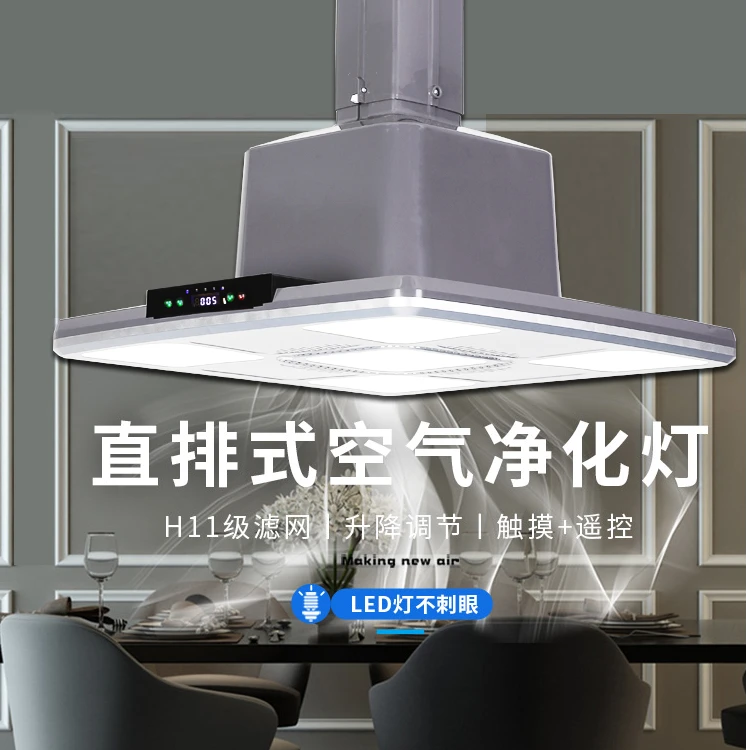 T500直排棋牌室吸烟灯麻将机吸烟空气净化器