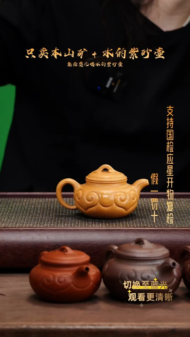 茶壶紫砂老宕扣黄金段仿古如意
