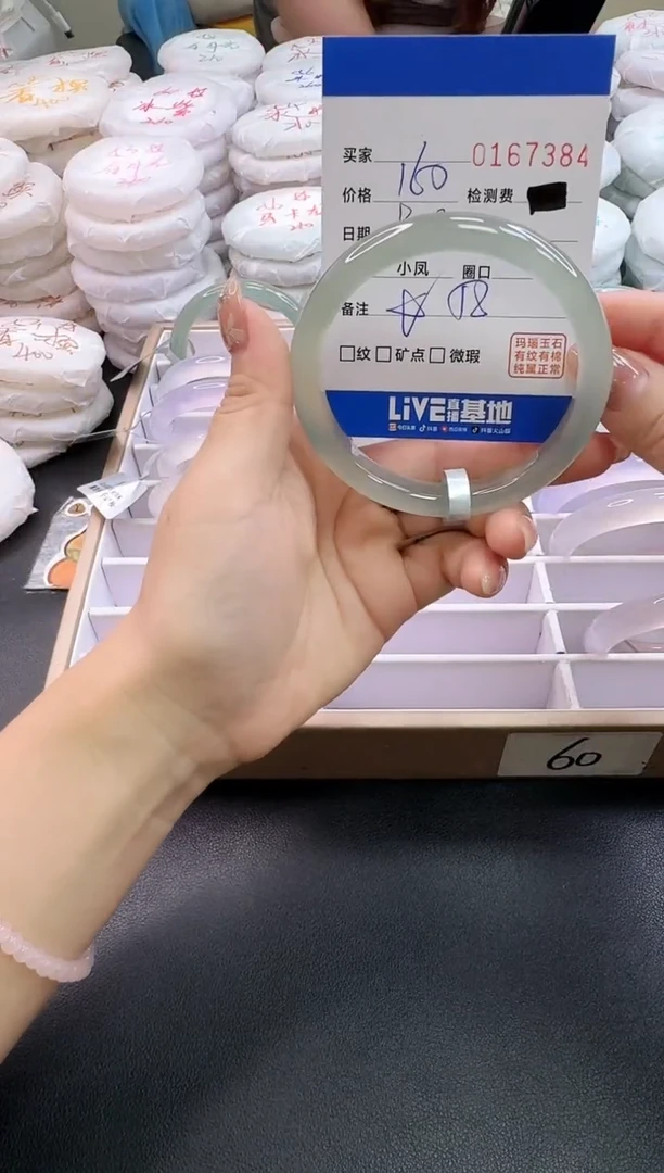 手镯玛瑙/玉髓未镶嵌7384