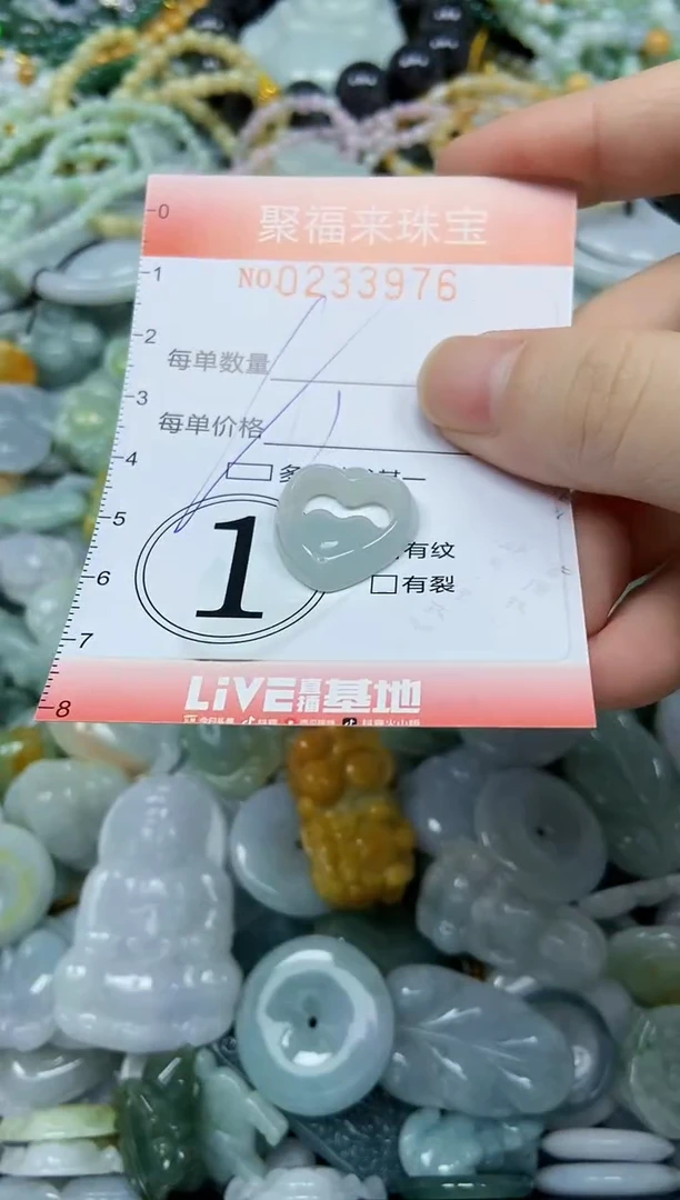 未镶嵌挂件翡翠闪购0233976多样性发其一