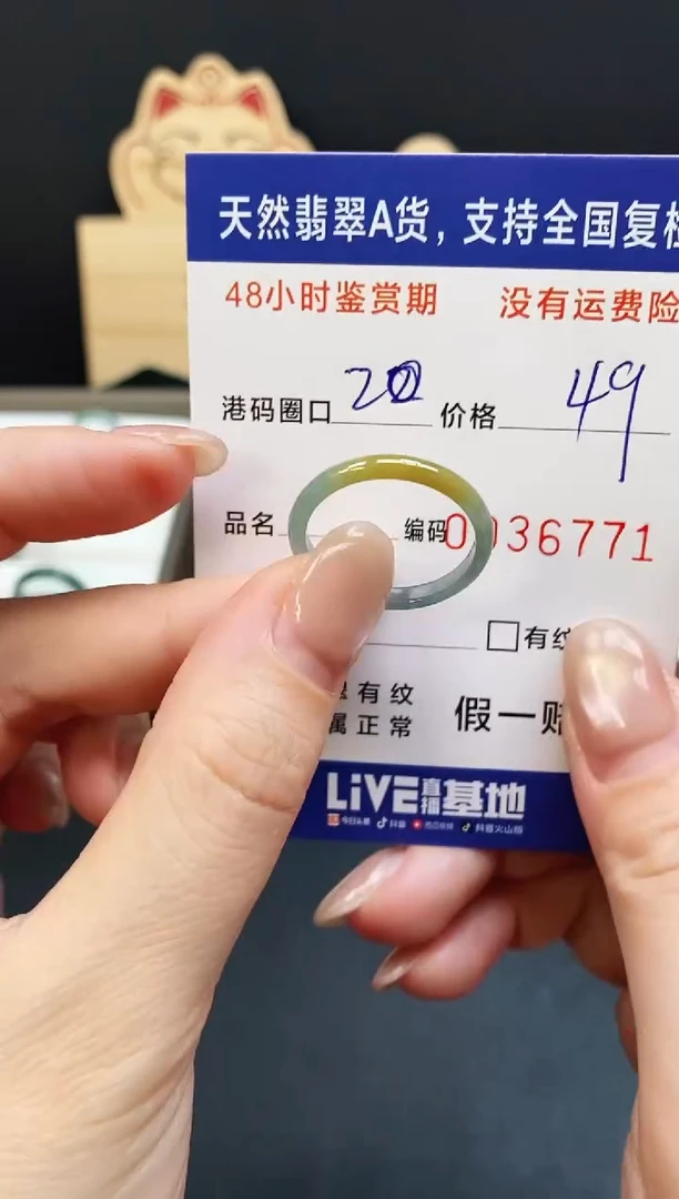未镶嵌戒指翡翠6771