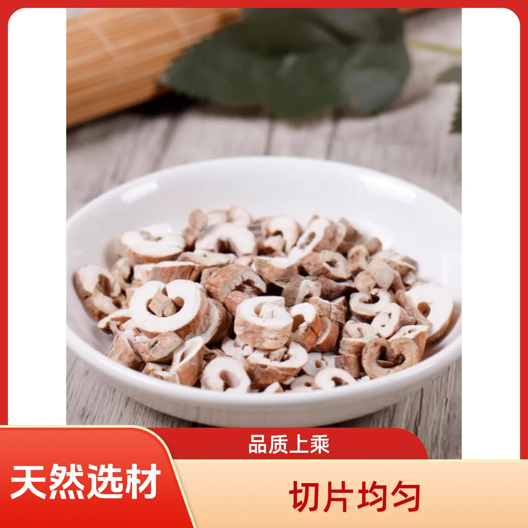 甄选优质无硫抽芯牡丹皮可煲汤泡水