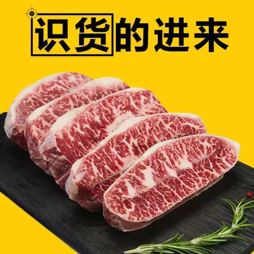 原切牛排澳洲和牛M3板腱原切牛排、火锅、烤肉500g起/整条改价