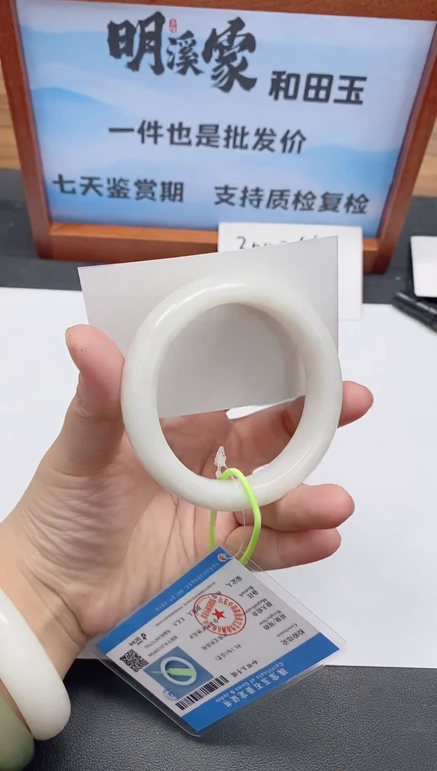未镶嵌手镯和田玉135/60-61