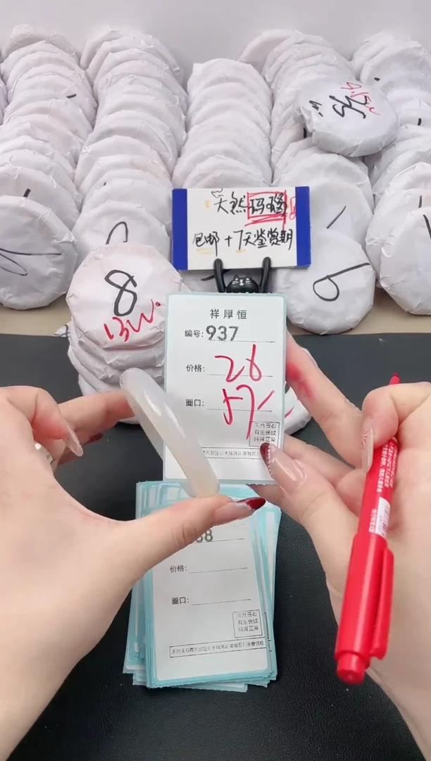 【闪购商品】玛瑙/玉髓手镯未镶嵌937