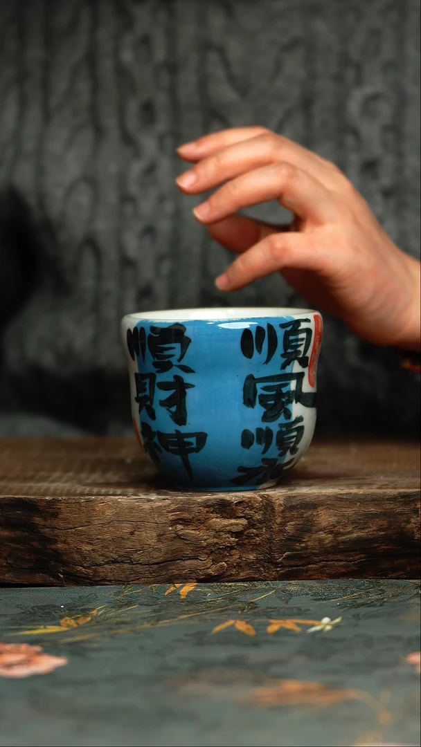 【闪购商品】杯杯釉下彩手工手绘同款陶器