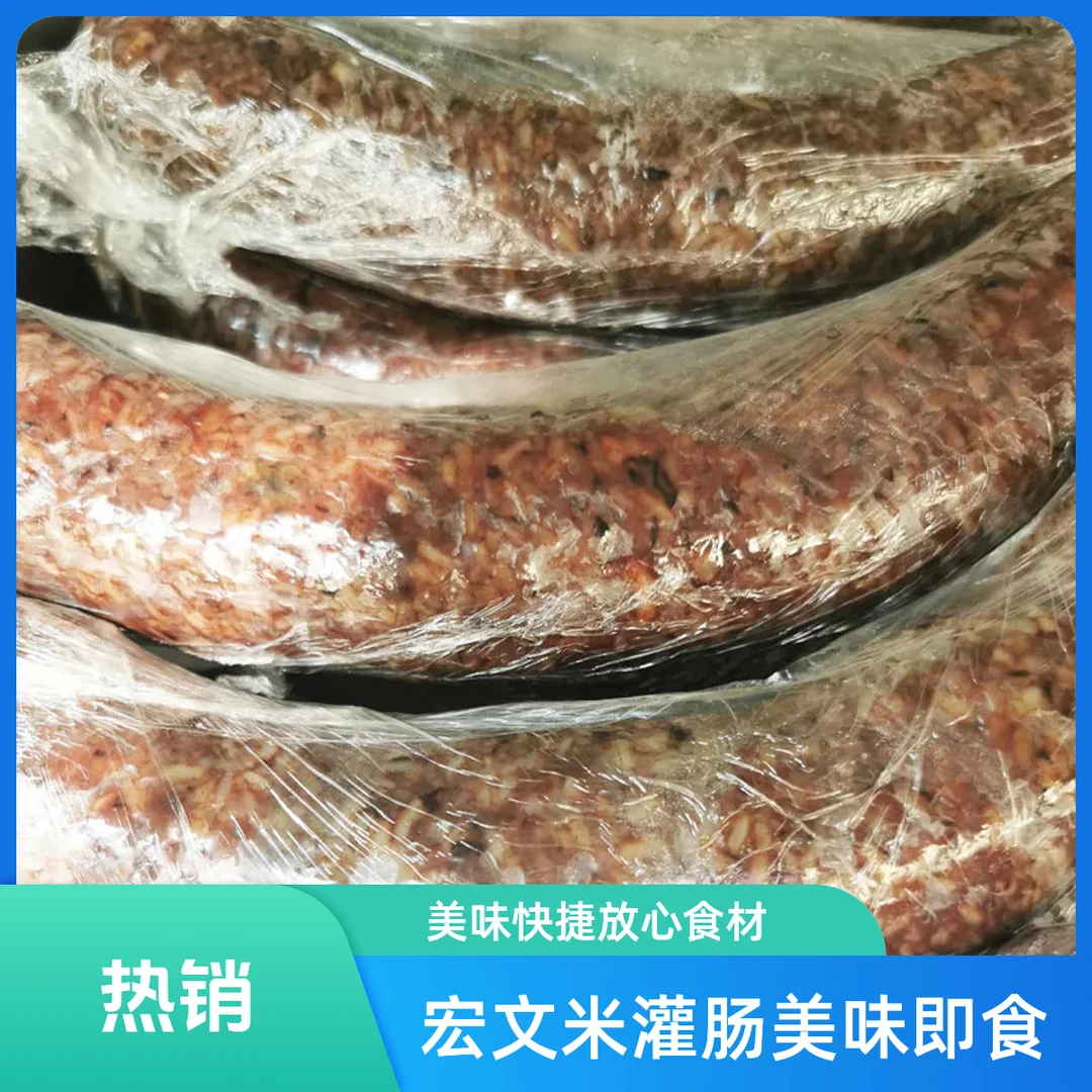 宏文米灌肠400g