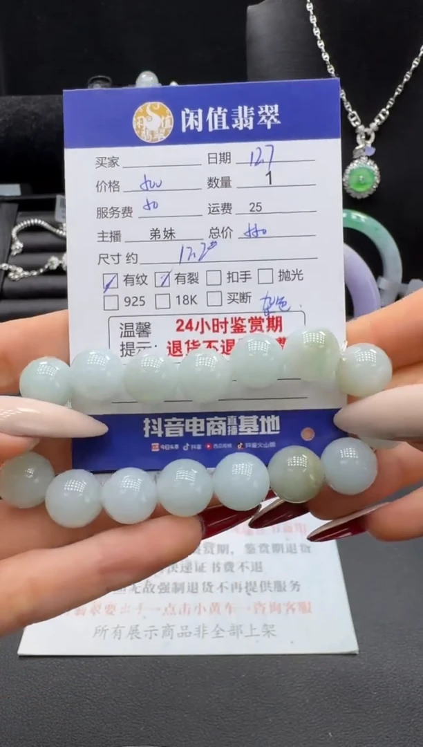 未镶嵌手串翡翠翡翠珠串