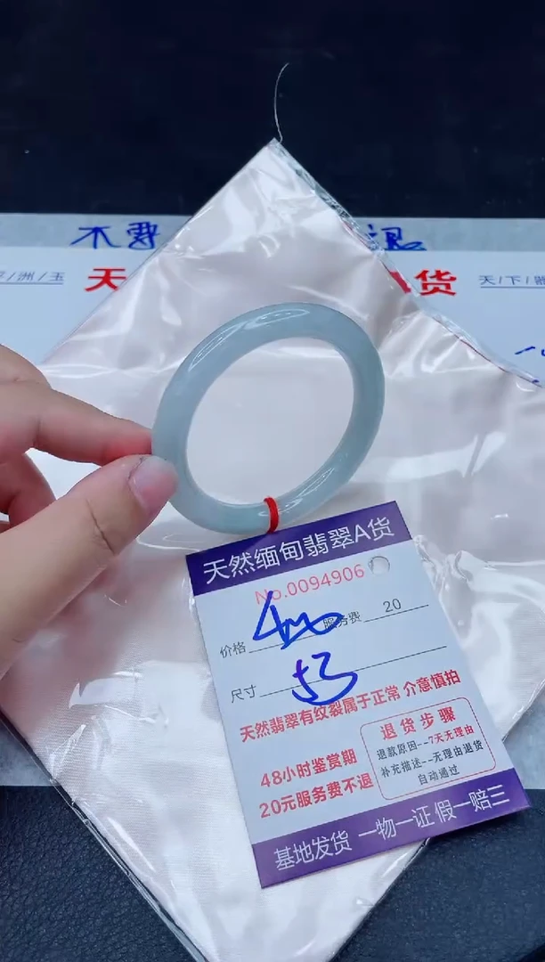 未镶嵌手镯翡翠400.0000