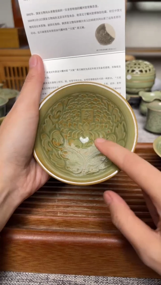 陶瓷橄榄绿大观斗笠盏