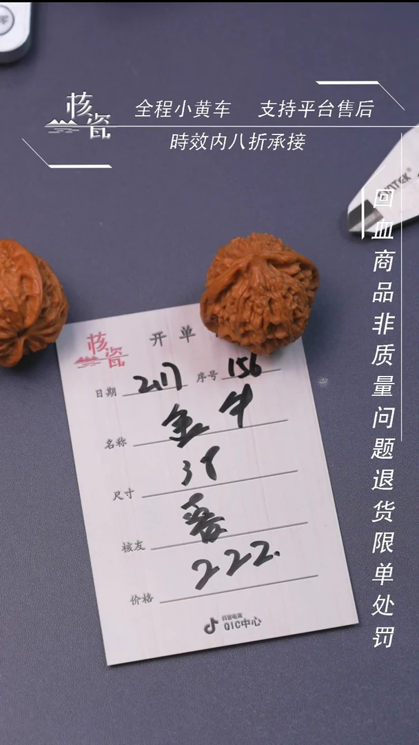 【闪购商品】文玩核桃把件金牛156