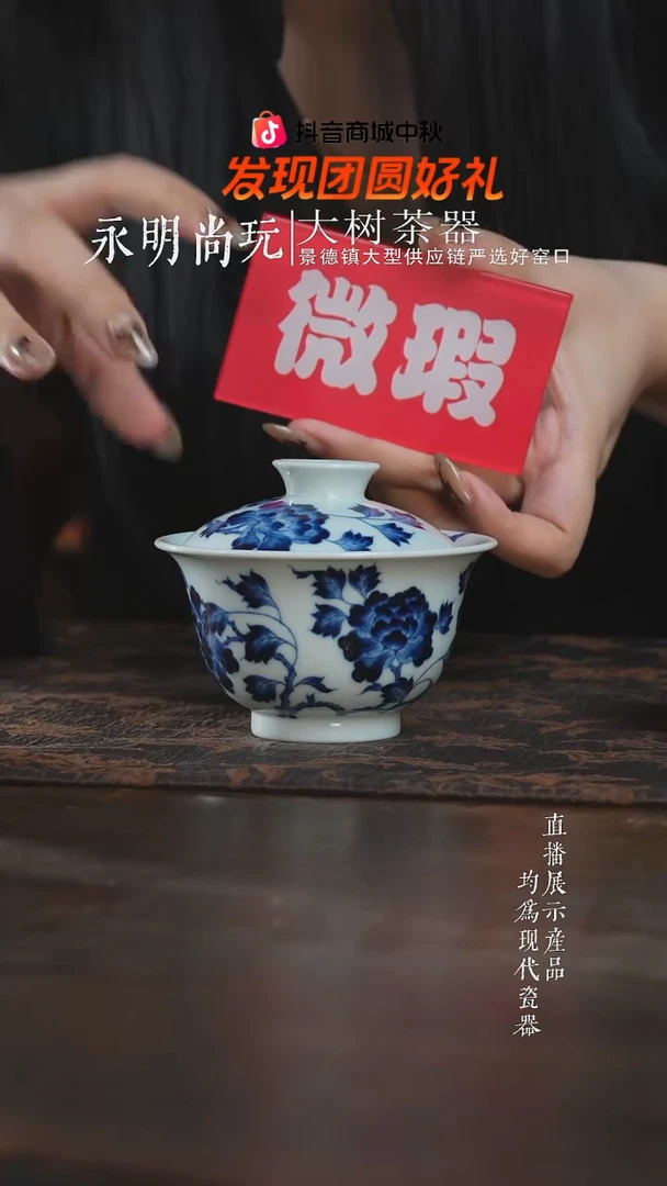 杯子三方器合柴窑牡丹大盖碗
