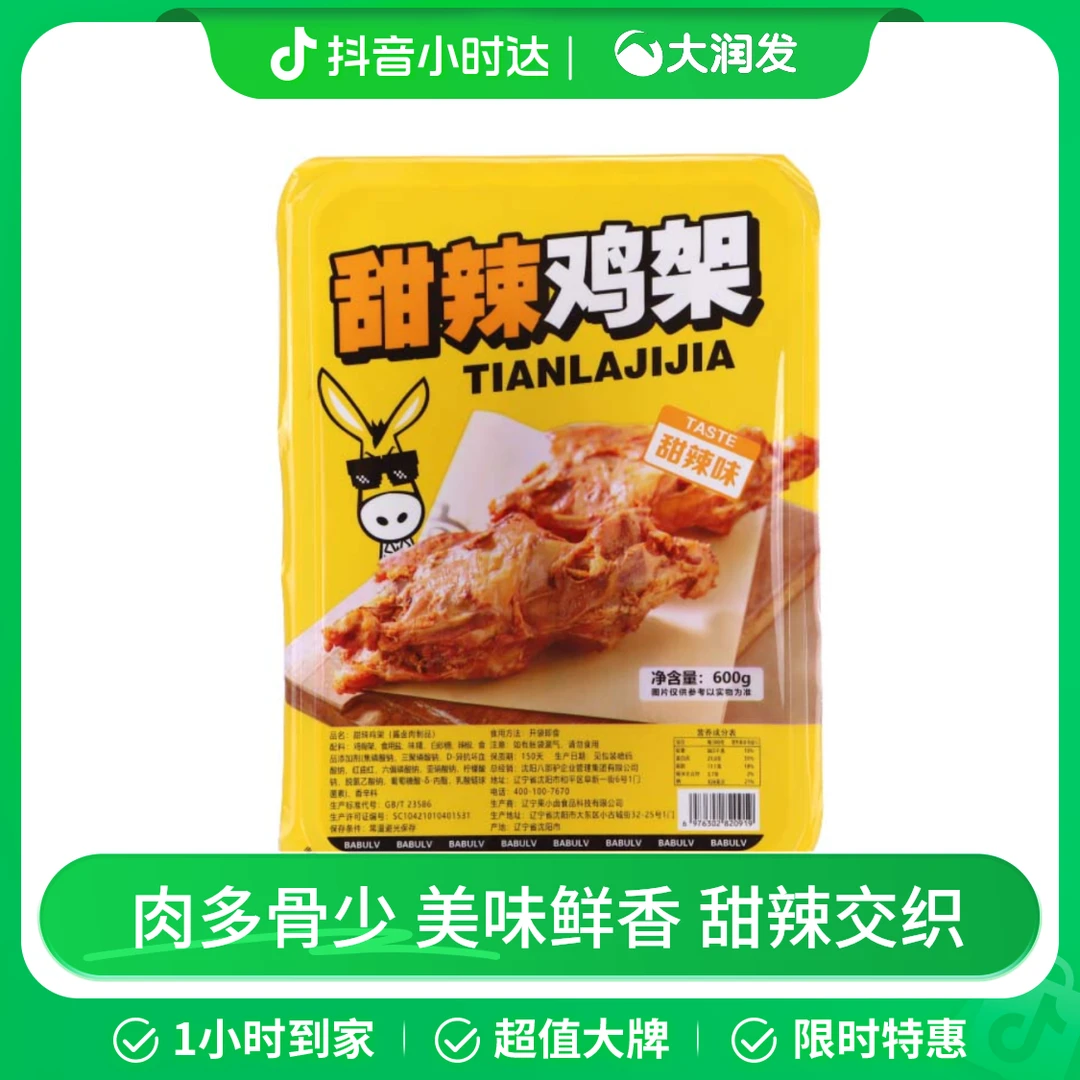 八部驴 甜辣鸡架600g/盒