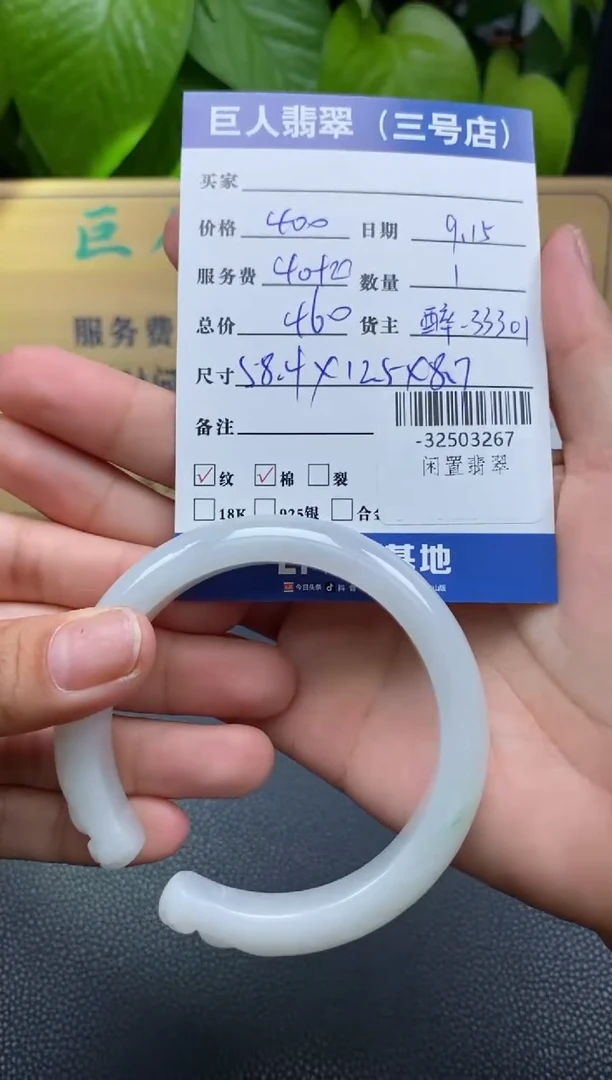 颈饰未镶嵌翡翠多人-32503267