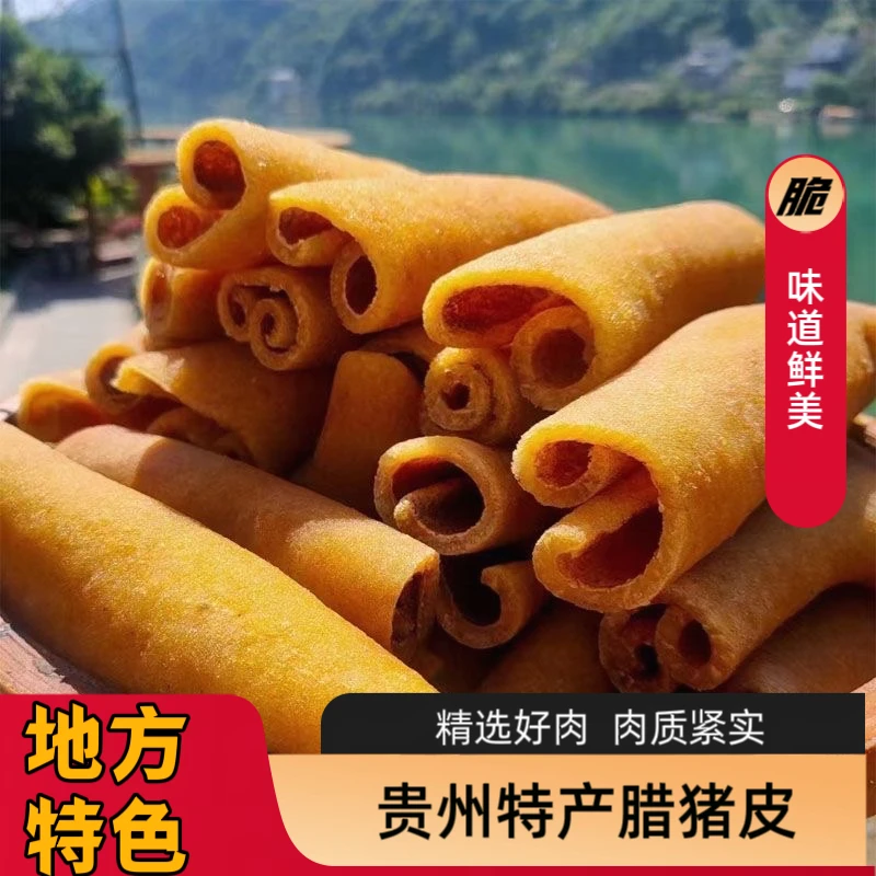 贵州火腿皮老火腿皮子腊猪皮胶原蛋白真空肉皮