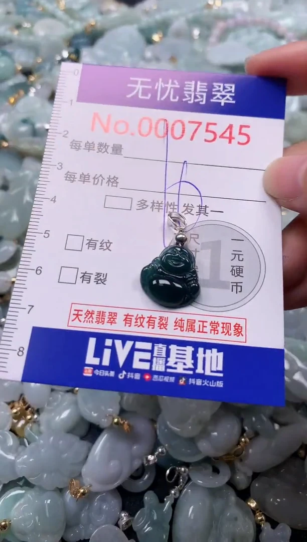 吊坠(不含链)未镶嵌翡翠7545