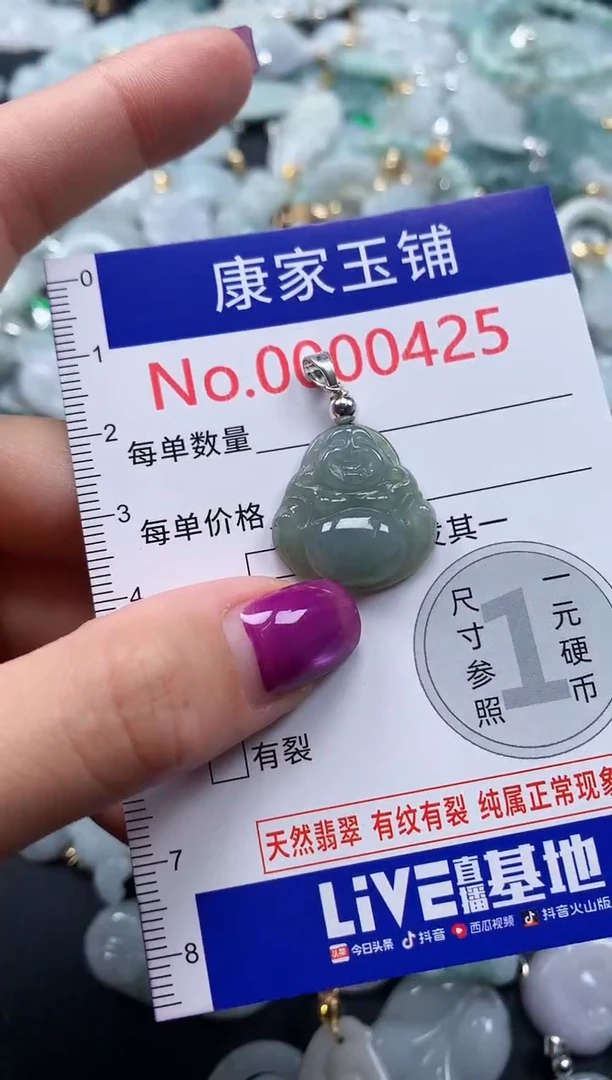 颈饰未镶嵌翡翠425