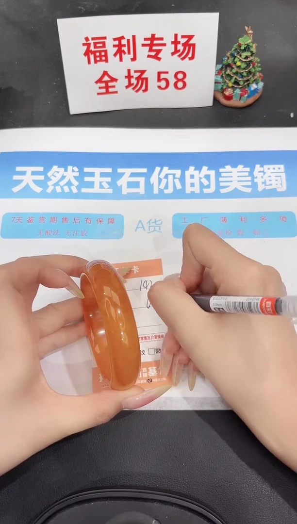 未镶嵌手镯石英质玉142-60.1