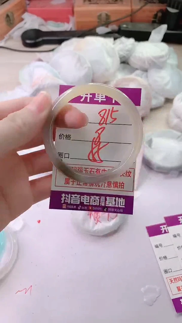手镯玛瑙/玉髓未镶嵌815
