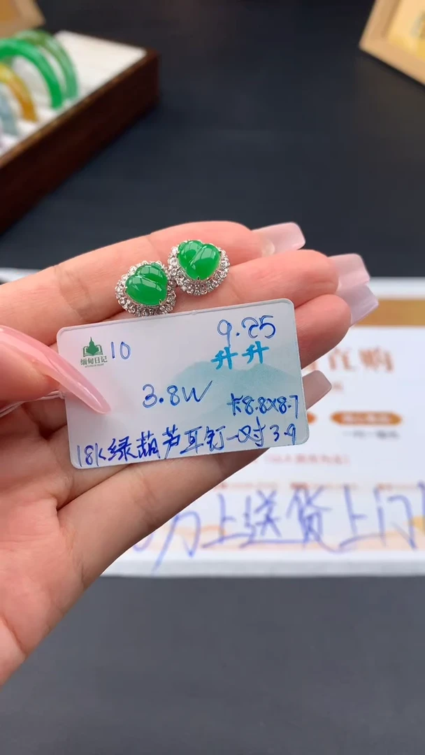 未镶嵌翡翠耳饰自带#送人#，联系客服核对地址~