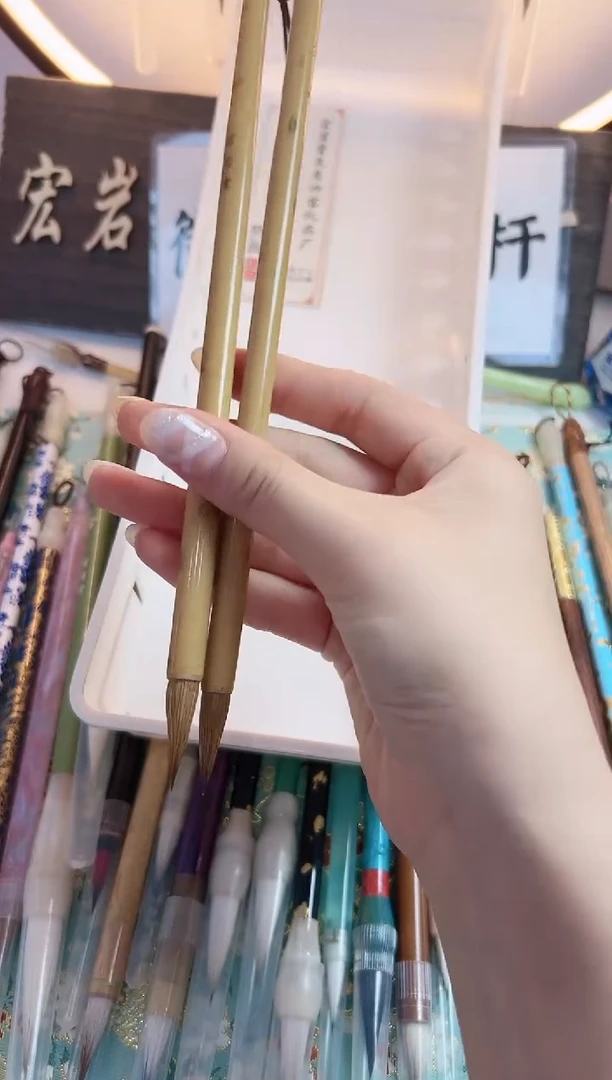 A066定制作品级毛笔2支
