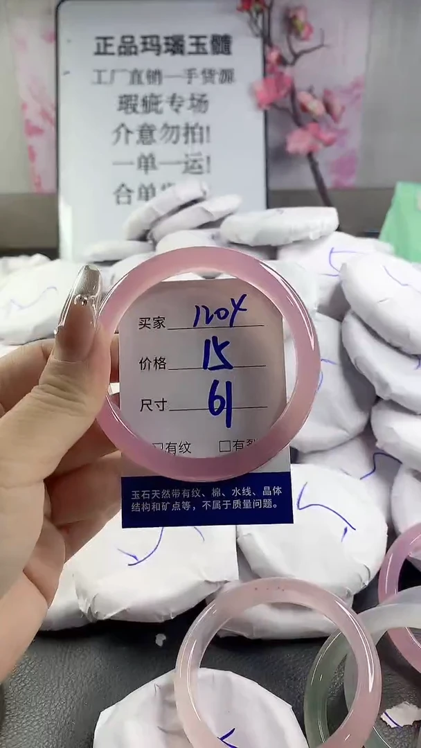 玛瑙/玉髓手镯未镶嵌1204