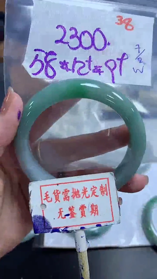 【闪购商品】定制翡翠未镶嵌毛货需精细抛光38多样性发1件2300元